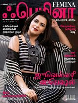 Femina Tamil - February 2019 February 2019